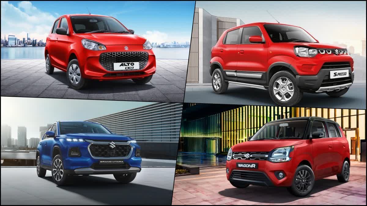 Maruti Suzuki Price Hike: 1 ਫਰਵਰੀ ਤੋਂ ਮਹਿੰਗੀਆਂ ਹੋਣਗੀਆਂ ਮਾਰੂਤੀ ਸੁਜ਼ੂਕੀ ਦੀਆਂ ਕਾਰਾਂ, ਜਾਣੋ ਕਿਹੜੀ ਕਾਰ ਦੀ ਕਿੰਨੀ ਵਧੀ ਕੀਮਤ