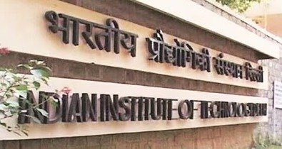 ਸਭ ਤੋਂ ਵਧੀਆ ਆਈਆਈਟੀ ਅਤੇ ਆਈਆਈਐਮ ਇੰਸਟੀਚਿਊਟਸ: ਭਾਰਤ ਦੇ ਪ੍ਰਮੁੱਖ ਸ਼ਿਖਿਆ ਕੇਂਦਰ