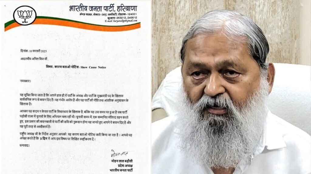 Anil Vij Gets Show Cause Notice Daily Post Punjab Haryana