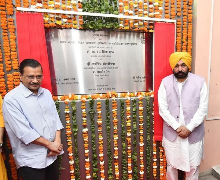 ‘ਕੇਜਰੀਵਾਲ ਦਾ ਸਰਕਾਰੀ ਤੰਤਰ ‘ਚ ਦਖ਼ਲ! ਕਿਸ ਹੈਸੀਅਤ ਨਾਲ ਪੰਜਾਬ ਸਰਕਾਰ ਵੱਲੋਂ ਕਰ ਰਹੇ ਨੇ ਉਦਘਾਟਨ’, ਖੜ੍ਹਾ ਹੋਇਆ ਨਵਾਂ ਵਿਵਾਦ