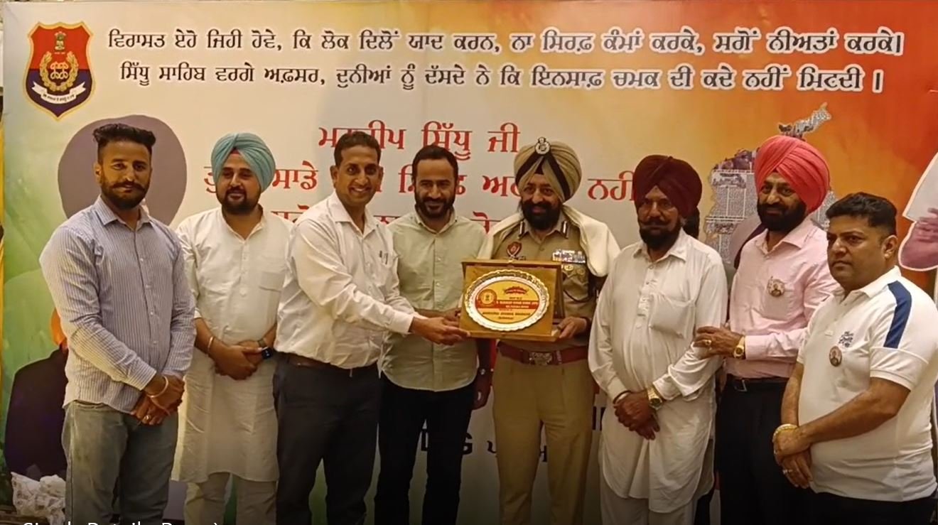 ਪਟਿਆਲਾ ਰੇਂਜ ਦੇ DIG ਮਨਦੀਪ ਸਿੰਘ ਸਿੱਧੂ ਦਾ ਕੀਤਾ ਵਿਸ਼ੇਸ਼ ਸਨਮਾਨ , ਸੇਵਾਮੁਕਤ ਤੋਂ ਬਾਅਦ ਵੀ ਲੋਕਾਂ ਨੂੰ ਨਸ਼ਿਆਂ ਖਿਲਾਫ ਕੀਤਾ ਜਾਗਰੂਕ