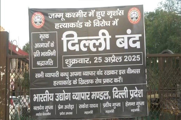 ਦਿੱਲੀ ‘ਚ ਅੱਜ ਬੰਦ ਰਹਿਣਗੇ 100 ਤੋਂ ਵੱਧ ਬਾਜ਼ਾਰ, ਲੋਕਾਂ ਨੂੰ ਸ਼ਾਂਤੀ ਬਣਾਈ ਰੱਖਣ ਦੀ ਅਪੀਲ, ਜਾਣੋ ਕਾਰਨ