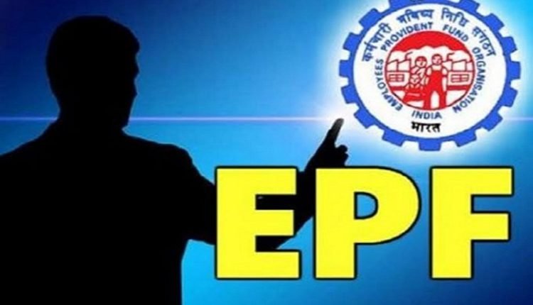 EPFO Rule ‘ਚ ਕੀਤਾ ਨਵਾਂ ਸੁਧਾਰ,ਲੋਕਾਂ ਨੂੰ ਹੋਇਆ ਵੱਡਾ ਫ਼ਾਇਦਾ