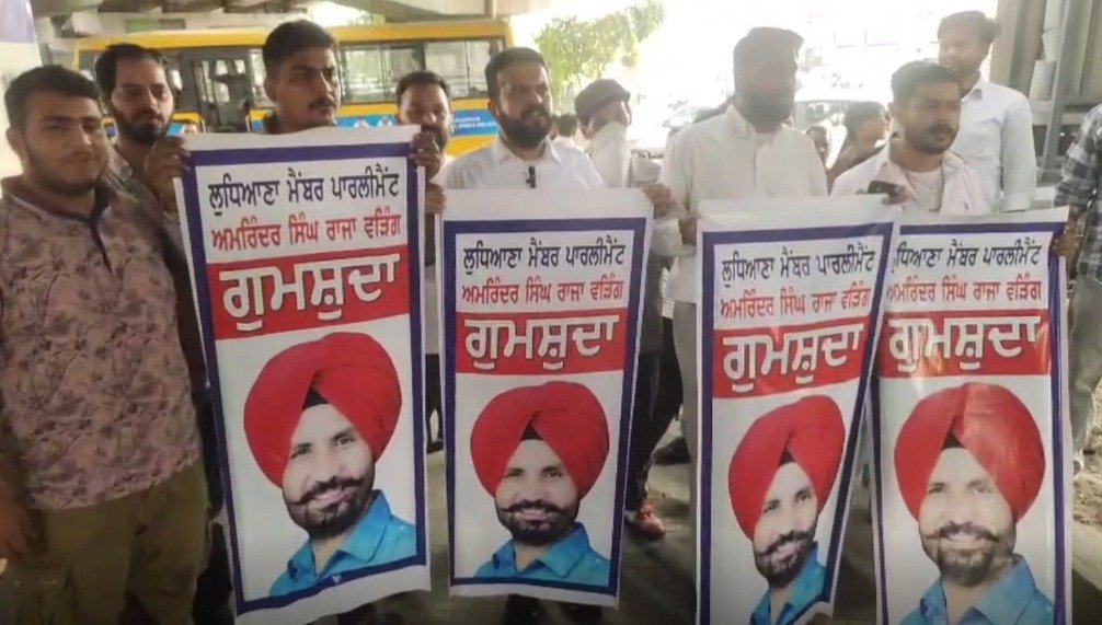 MP Raja Warring: ਲੁਧਿਆਣਾ ‘ਚ ਲੱਗੇ MP ਰਾਜਾ ਵੜਿੰਗ ਦੇ ਗੁਮਸ਼ੁਦਗੀ ਦੇ ਪੋਸਟਰ