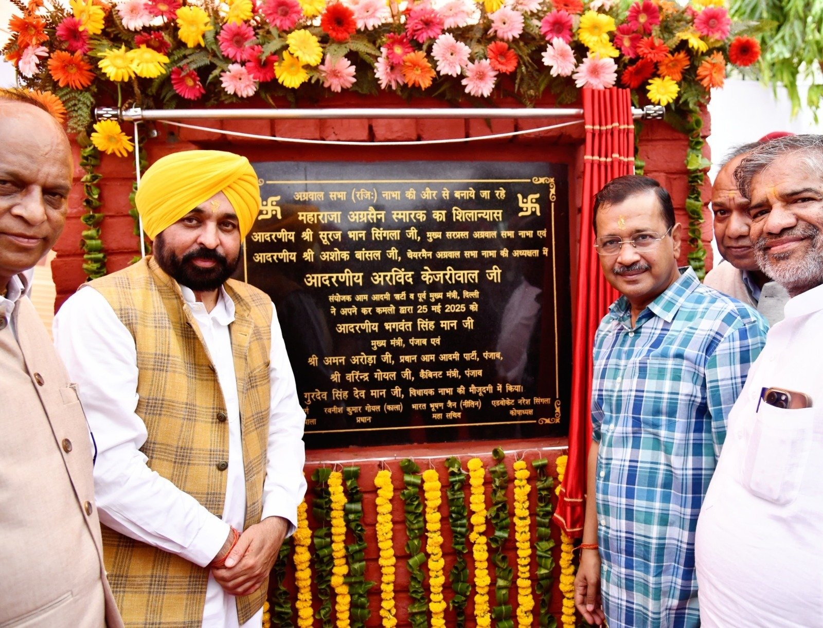 ਕੇਜਰੀਵਾਲ ਅਤੇ ਮਾਨ ਵੱਲੋਂ ਮਹਾਰਾਜਾ ਅਗਰਸੇਨ ਨੂੰ ਸ਼ਰਧਾਂਜਲੀ ਭੇਟ, ਨਾਭਾ ‘ਚ ਮਹਾਰਾਜਾ ਅਗਰਸੇਨ ਦਰਬਾਰ ਦੀ ਉਸਾਰੀ ਲਈ ਖ਼ਰਚੇ ਜਾ ਰਹੇ 5 ਕਰੋੜ ਰੁਪਏ