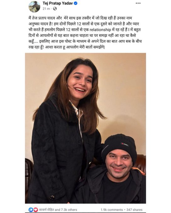 Nation Update: ਲਾਲੂ ਪਰਿਵਾਰ ਮੈਨੂੰ ਦੱਸੇ ਕਿ ਮੇਰਾ ਕੀ ਬਣੇਗਾ: ਐਸ਼ਵਰਿਆ