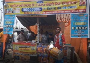 lottery buyer