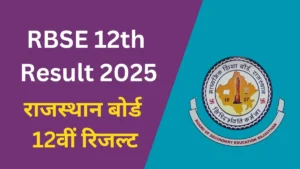 RBSE Result 2025