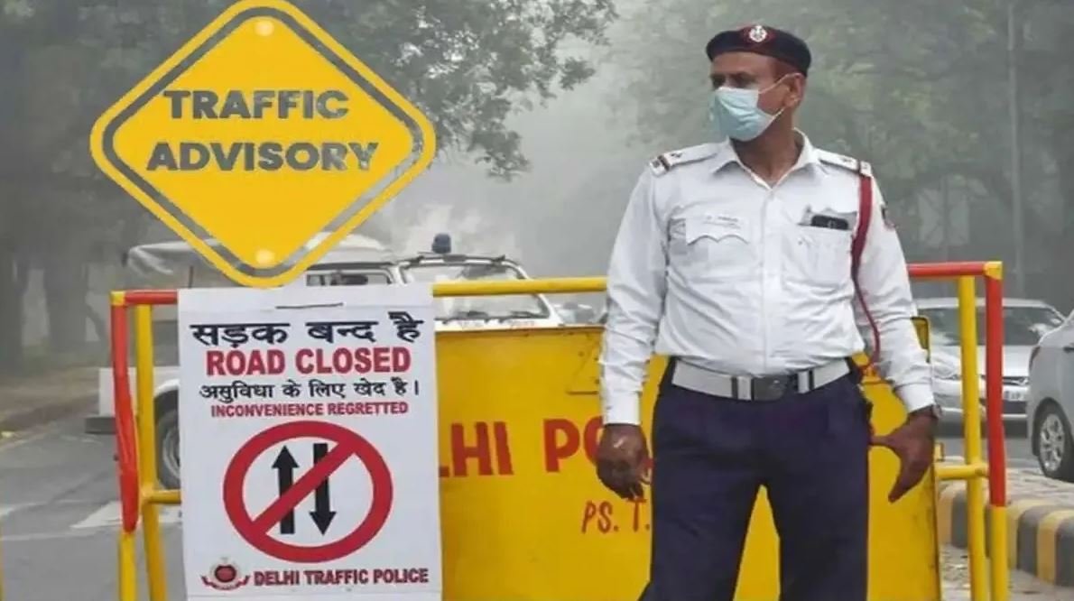 ਦਿੱਲੀ ਵਿੱਚ 15 ਦਿਨਾਂ ਲਈ ਬੰਦ ਰਹੇਗੀ ਸੜਕ ,ਟ੍ਰੈਫਿਕ ਪੁਲਿਸ ਨੇ ਇਸ ਲਈ ਜਾਰੀ ਕੀਤੀ ਹੈ ਅਡਵਾਇਜ਼ਰੀ