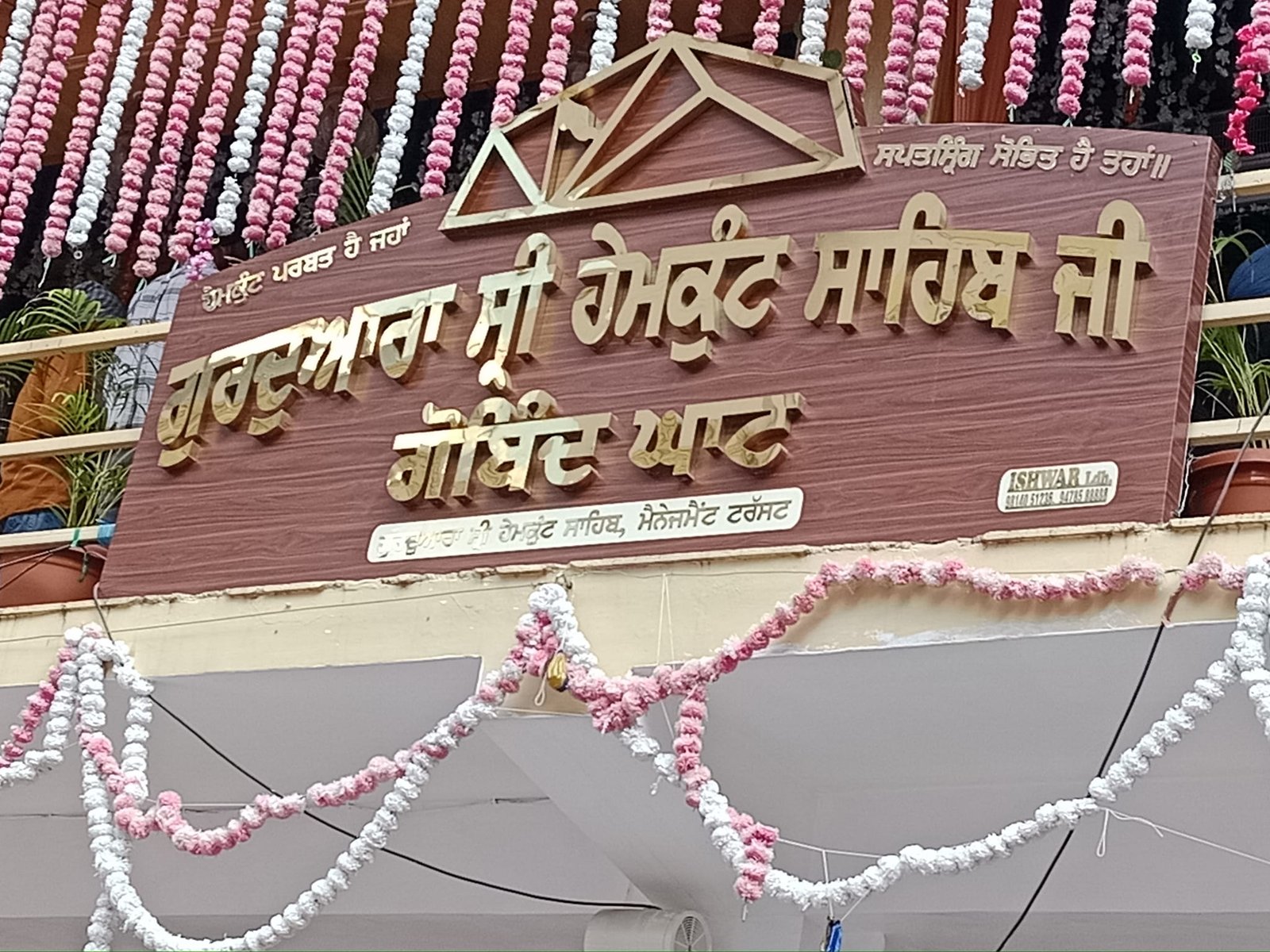 ਸ਼ੁਰੂ ਹੋਣ ਵਾਲੀ ਹੈ ਸ੍ਰੀ ਹੇਮਕੁੰਟ ਸਾਹਿਬ ਦੀ ਯਾਤਰਾ, ਰਾਜਪਾਲ ਤੇ ਮੁੱਖ ਮੰਤਰੀ ਰਵਾਨਾ ਕਰਨਗੇ ਪਹਿਲਾ ਜਥਾ