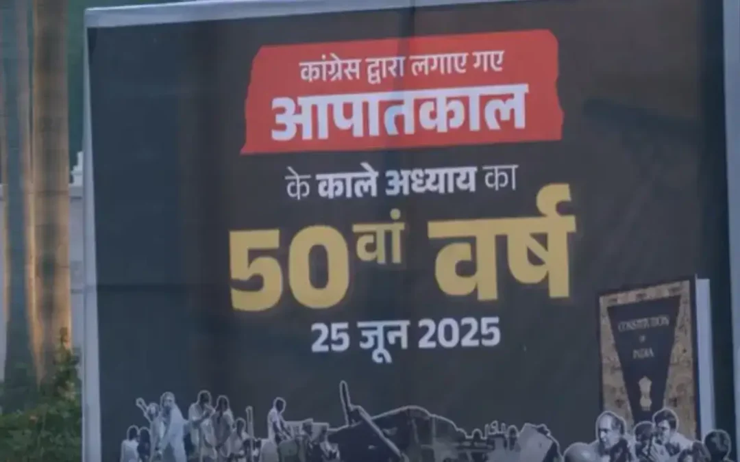 ਅੱਜ ਭਾਜਪਾ ਦੇਸ਼ ਭਰ ਵਿੱਚ ‘ਸੰਵਿਧਾਨ ਹਤਿਆ ਦਿਵਸ’ ਮਨਾਏਗੀ, ਜਾਣੋ ਐਮਰਜੈਂਸੀ ਦੀ 50ਵੀਂ ਵਰ੍ਹੇਗੰਢ ‘ਤੇ ਕਿਹੜੇ-ਕਿਹੜੇ ਪ੍ਰੋਗਰਾਮ ਹੋਣਗੇ