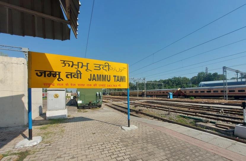 ਜੰਮੂ ਰੇਲਵੇ ਸਟੇਸ਼ਨ ਨੂੰ ਬੰਬ ਨਾਲ ਉਡਾਉਣ ਦੀ ਧਮਕੀ ਨਿਕਲੀ ਝੂਠੀ, ਤਲਾਸ਼ੀ ਦੌਰਾਨ ਨਹੀਂ ਮਿਲਿਆ ਕੋਈ ਵਿਸਫੋਟਕ ਸਮਾਨ