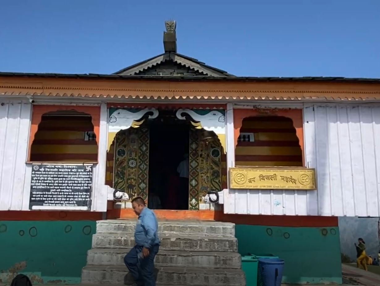 ਬਿਜਲੀ ਮਹਾਂਦੇਵ ਨੇ ਅਪਣੇ ਤੇ ਬਿਜਲੀ ਗਿਰਵਾਕੇ ਟਾਲੀ ਵੱਡੀ ਆਫ਼ਤ