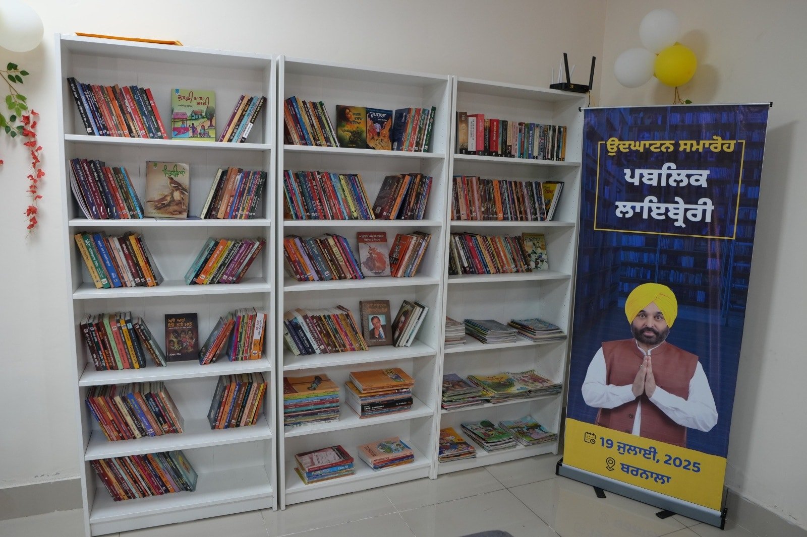 ਅੱਜ ਧੂਰੀ ਦਾ ਦੌਰਾ ਕਰਨਗੇ ਪੰਜਾਬ ਸੀਐਮ ਮਾਨ, ਜਨਤਾ ਨੂੰ ਸਮਰਪਿਤ ਕੀਤੀਆਂ ਜਾਣਗੀਆਂ ਲਾਇਬ੍ਰੇਰੀਆਂ