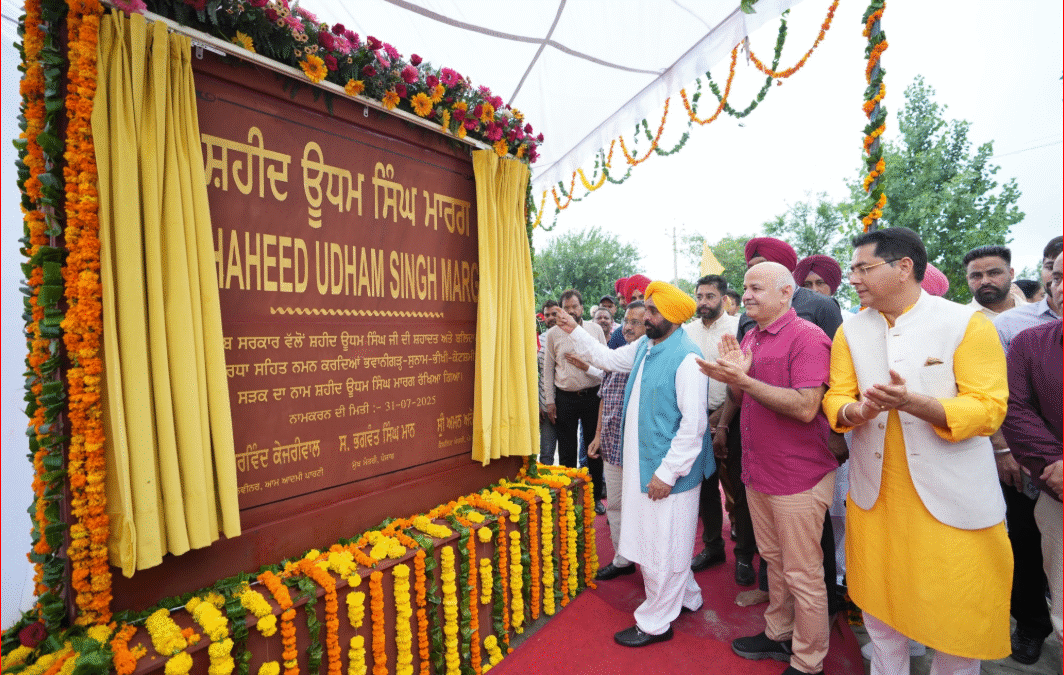 ਸੰਗਰੂਰ ਪਹੁੰਚੇ CM ਮਾਨ ਤੇ ਕੇਜਰੀਵਾਲ, ਭਵਾਨੀਗੜ੍ਹ-ਸੁਨਾਮ ਸੜਕ ਦਾ ਨਾਂ ਸ਼ਹੀਦ ਊਧਮ ਸਿੰਘ ਦੇ ਨਾਂ ‘ਤੇ ਰੱਖਿਆ