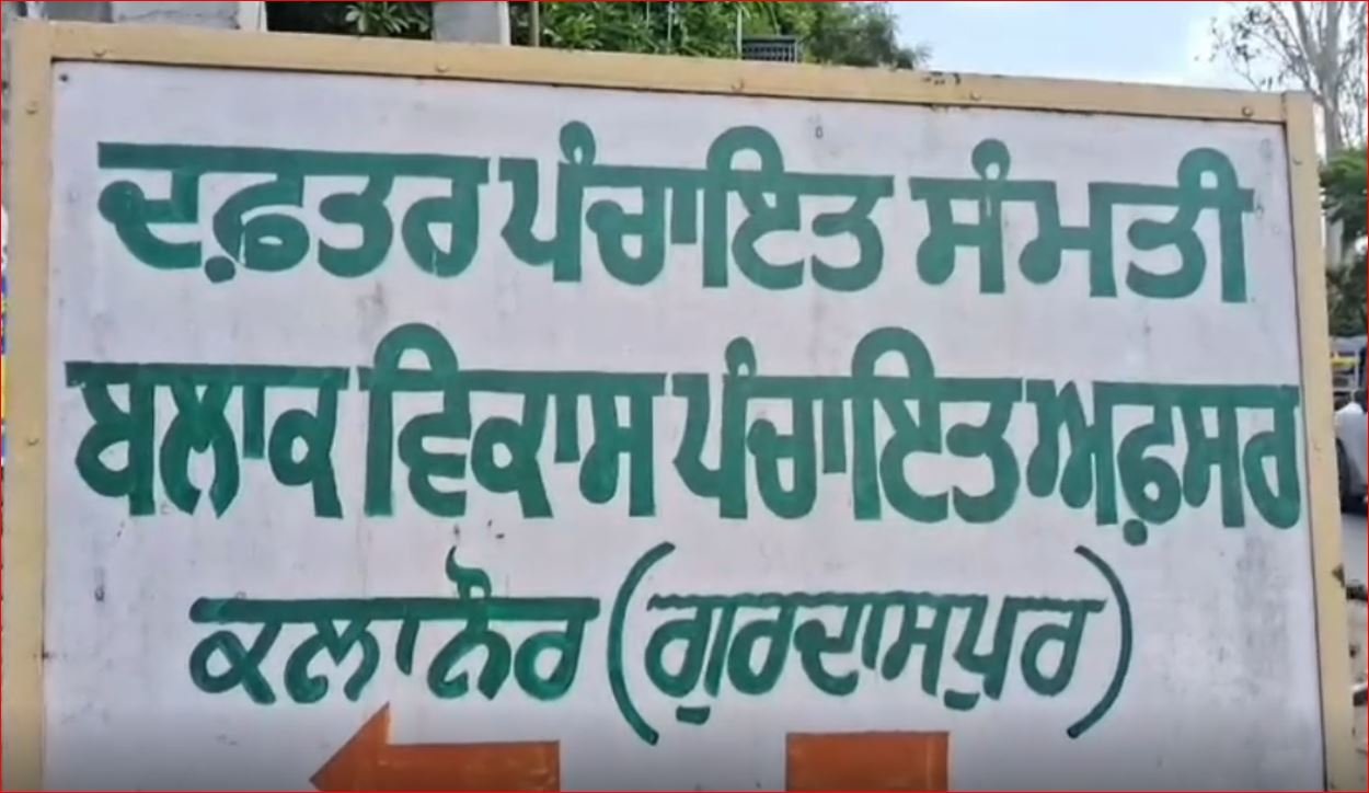 ਪੰਚਾਇਤ ਤੋਂ ਨਗਰ ਕੌਂਸਲ ਬਣਾਉਣ ਦੀ ਨਾਕਾਮ ਕੋਸ਼ਿਸ਼ ਨੇ ਅਟਕਾਈਆਂ ਪੰਚਾਇਤੀ ਚੋਣਾਂ, ਰੁਕਿਆ ਵਿਕਾਸ