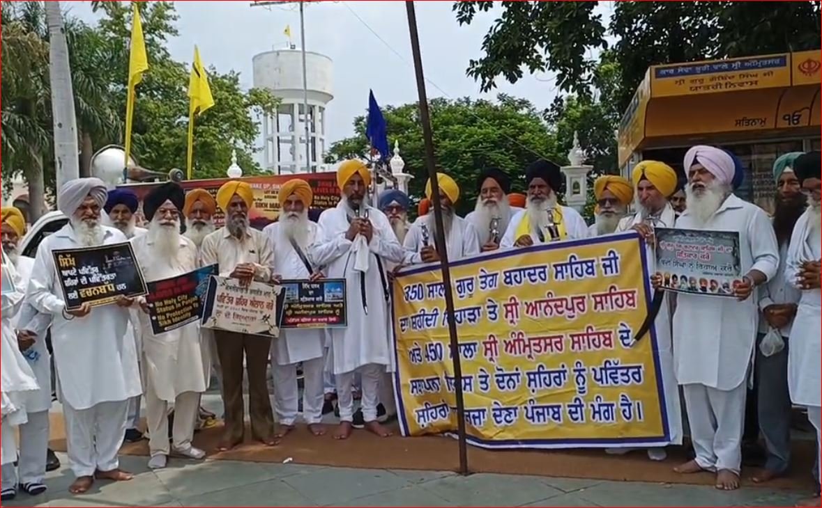 ਸ੍ਰੀ ਅੰਮ੍ਰਿਤਸਰ ਸਾਹਿਬ ਅਤੇ ਸ੍ਰੀ ਅਨੰਦਪੁਰ ਸਾਹਿਬ ਨੂੰ ਪਵਿੱਤਰ ਸ਼ਹਿਰ ਦਾ ਦਰਜਾ ਦੇਣ ਲਈ ਕੱਢਿਆ ਖ਼ਾਲਸਾਈ ਮਾਰਚ