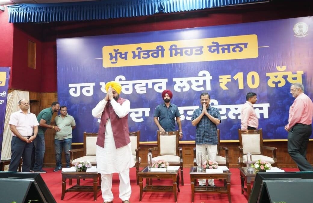ਇਤਿਹਾਸਕ ਪਹਿਲਕਦਮੀ, ‘ਮੁੱਖ ਮੰਤਰੀ ਸਿਹਤ ਯੋਜਨਾ’ ਨੂੰ ਲਾਗੂ ਕਰਨ ਵਾਲਾ ਦੇਸ਼ ਦਾ ਪਹਿਲਾ ਸੂਬਾ ਬਣਿਆ ਪੰਜਾਬ