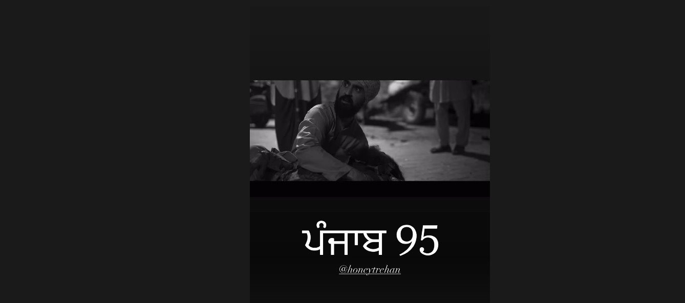 ਇੱਕ ਵਾਰ Diljit Dosanjh ਨੇ ਸ਼ੇਅਰ ਕੀਤੀ Punjab 95 ਦੀ ਝਲਕ, ਕਿਹਾ- ‘ਮਨੁੱਖੀ ਅਧਿਕਾਰਾਂ ਦੀ ਲੜਾਈ, ਮੈਂ ਪਿੱਛੇ ਨਹੀਂ ਹਟਾਂਗਾ’