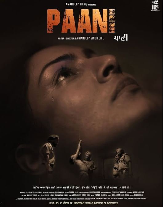 ਸੈਂਸਰ ਬੋਰਡ ਨੇ ਇਸ ਨਵੀਂ ਪੰਜਾਬੀ ਫਿਲਮ ਨੂੰ ਦਿੱਤੀ ਹਰੀ ਝੰਡੀ, ਇਸ ਬਦਲਾਅ ਨਾਲ ਹੋਵੇਗੀ ਰਿਲੀਜ਼