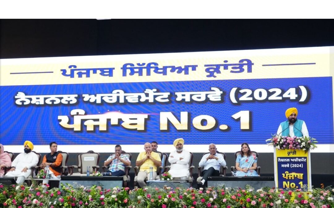 ਸਿੱਖਿਆ ਕ੍ਰਾਂਤੀ ਦੀ ਸ਼ੁਰੂਆਤ ਨਾਲ ਪੰਜਾਬ ਵੱਲੋਂ ਕੌਮੀ ਸਰਵੇਖਣ ’ਚ ਸਰਵੋਤਮ ਦਰਜਾ ਹਾਸਲ- ਕੇਜਰੀਵਾਲ ਵੱਲੋਂ ਭਗਵੰਤ ਮਾਨ ਨੂੰ ਵਧਾਈ