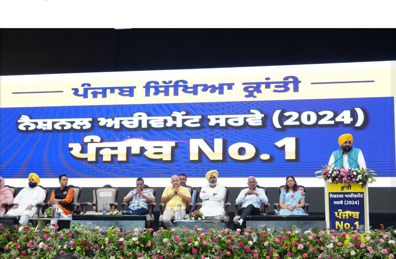 ਸਿੱਖਿਆ ਕ੍ਰਾਂਤੀ ਦੀ ਸ਼ੁਰੂਆਤ ਨਾਲ ਪੰਜਾਬ ਵੱਲੋਂ ਕੌਮੀ ਸਰਵੇਖਣ ’ਚ ਸਰਵੋਤਮ ਦਰਜਾ ਹਾਸਲ- ਕੇਜਰੀਵਾਲ ਵੱਲੋਂ ਭਗਵੰਤ ਮਾਨ ਨੂੰ ਵਧਾਈ