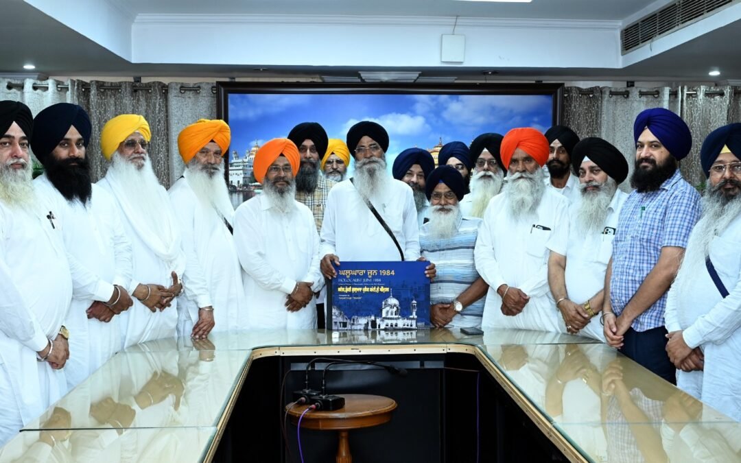 ਜੂਨ 1984 ਦੇ ਘੱਲਘੂਾਰੇ ਸਮੇਂ ਸਰਕਾਰ ਦੇ ਜ਼ੁਲਮਾਂ ਨੂੰ ਉਜਾਗਰ ਕਰਦੀ ਸਚਿੱਤਰ ਪੁਸਤਕ ਐਡਵੋਕੇਟ ਧਾਮੀ ਵੱਲੋਂ ਜਾਰੀ