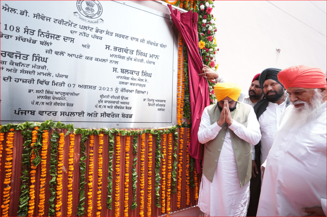 ਮੁੱਖ ਮੰਤਰੀ ਤੇ ਸੰਤ ਨਿਰੰਜਨ ਦਾਸ ਜੀ ਨੇ ਡੇਰਾ ਸੱਚਖੰਡ ਬੱਲਾਂ ਵਿਖੇ ਐਸ.ਟੀ.ਪੀ. ਦਾ ਨੀਂਹ ਪੱਥਰ ਰੱਖਿਆ