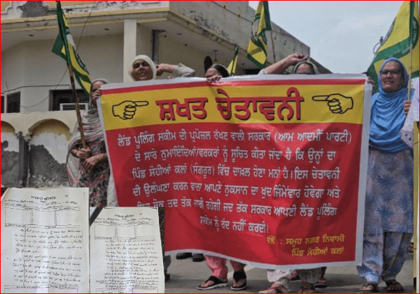 Land Pooling Policy ਖਿਲਾਫ ਸੰਗਰੂਰ ਦੇ ਇਸ ਪਿੰਡ ਦਾ ਵੱਡਾ ਵਿਰੋਧ, ਪੰਚਾਇਤ ਵੱਲੋਂ AAP ਦਾ ਪੂਰੀ ਤਰ੍ਹਾਂ ਕੀਤਾ ਬਾਈਕਾਟ