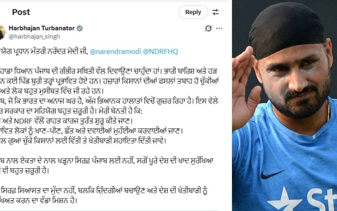 ਹਰਭਜਨ ਸਿੰਘ ਵੱਲੋਂ ਪੀਐਮ ਮੋਦੀ ਨੂੰ ਬੇਨਤੀ: “ਪੰਜਾਬ ਦੇ ਸੈਂਕੜੇ ਪਿੰਡ ਡੁੱਬੇ, ਹਜ਼ਾਰਾਂ ਕਿਸਾਨਾਂ ਦੀ ਫਸਲ ਤਬਾਹ – ਹੜ੍ਹ ਪੀੜਤਾਂ ਦੀ ਮਦਦ ਕਰੋ”