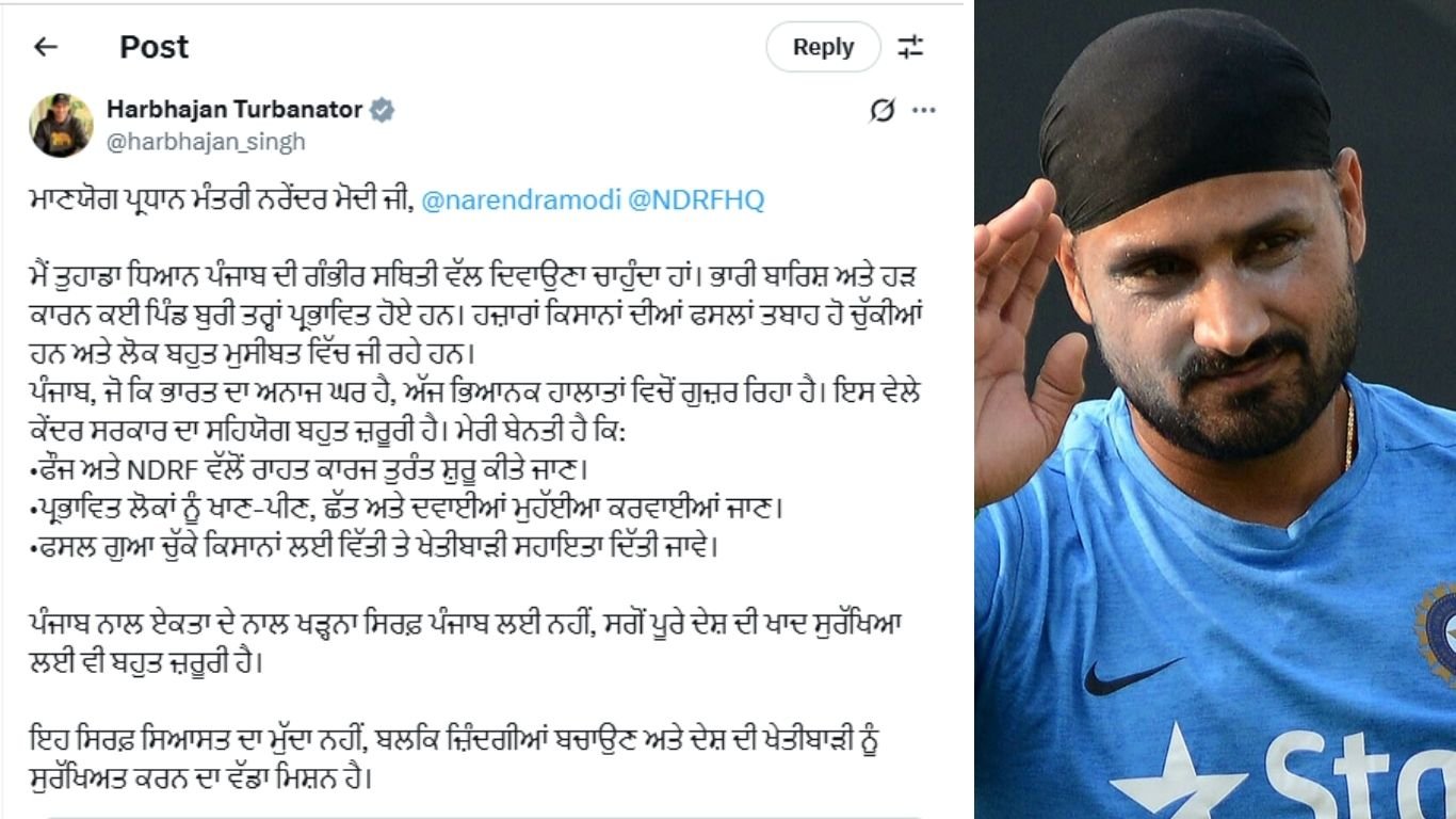 ਹਰਭਜਨ ਸਿੰਘ ਵੱਲੋਂ ਪੀਐਮ ਮੋਦੀ ਨੂੰ ਬੇਨਤੀ: “ਪੰਜਾਬ ਦੇ ਸੈਂਕੜੇ ਪਿੰਡ ਡੁੱਬੇ, ਹਜ਼ਾਰਾਂ ਕਿਸਾਨਾਂ ਦੀ ਫਸਲ ਤਬਾਹ – ਹੜ੍ਹ ਪੀੜਤਾਂ ਦੀ ਮਦਦ ਕਰੋ”