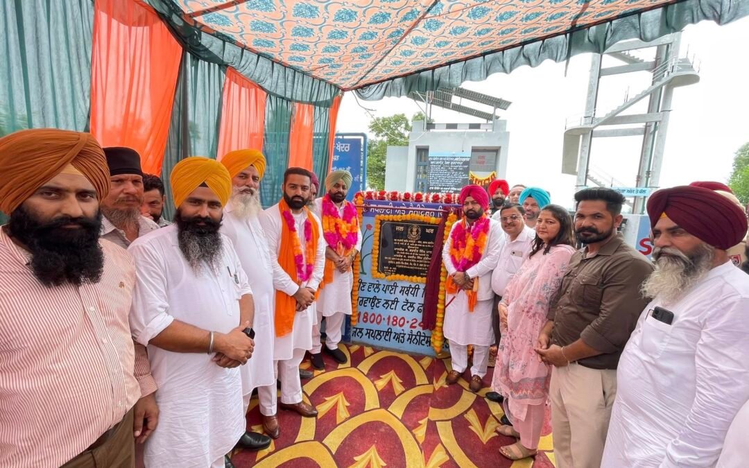 ਹਰਦੀਪ ਸਿੰਘ ਮੁੰਡੀਆਂ ਵੱਲੋਂ 1.11 ਕਰੋੜ ਰੁਪਏ ਦੀ ਲਾਗਤ ਨਾਲ ਬਣੀਆਂ ਨਵੀਆਂ ਜਲ ਸਪਲਾਈ ਸਕੀਮਾਂ ਦਾ ਉਦਘਾਟਨ