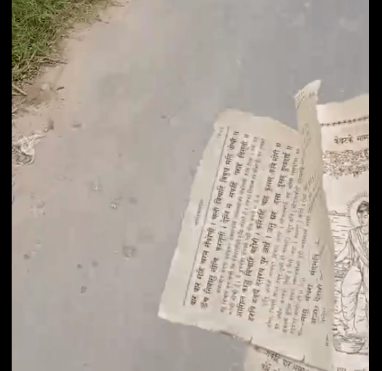 ਭੁੱਚੋ ਖੁਰਦ (ਬਠਿੰਡਾ) ਲਿੰਕ ਰੋਡ ‘ਤੇ ਰਾਮਚਰਿਤ ਮਾਨਸ ਦੇ ਮਿਲੇ ਪੰਨੇ, ਬੇਅਦਬੀ ਦੇ ਵਾਇਰਲ ਵੀਡੀਓ ਨੇ ਵਧਾਇਆ ਤਣਾਅ