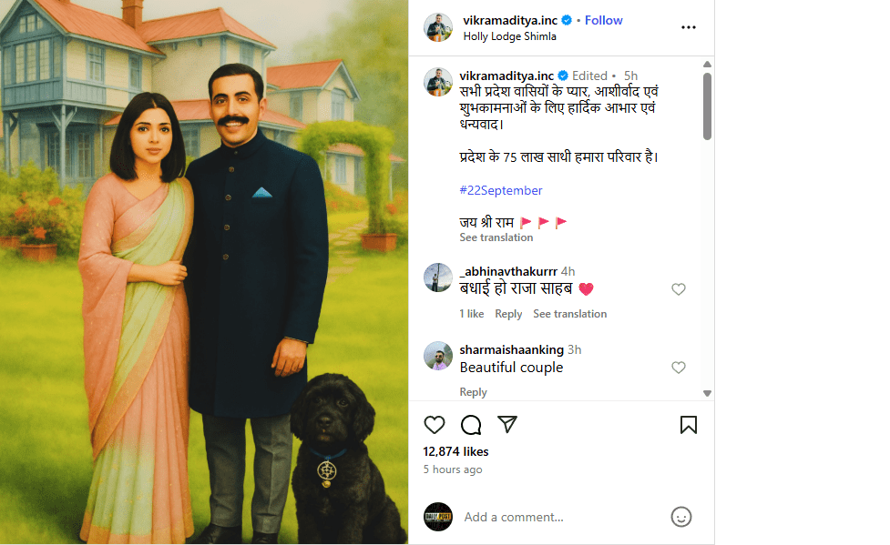 Himachal ਦੇ ਮੰਤਰੀ ਵਿਕਰਮਾਦਿੱਤਿਆ ਸਿੰਘ ਨੇ ਆਪਣੀ ਹੋਣ ਵਾਲੀ ਪਤਨੀ ਨਾਲ AI ਦੀ ਤਸਵੀਰ ਕੀਤੀ ਸਾਂਝੀ