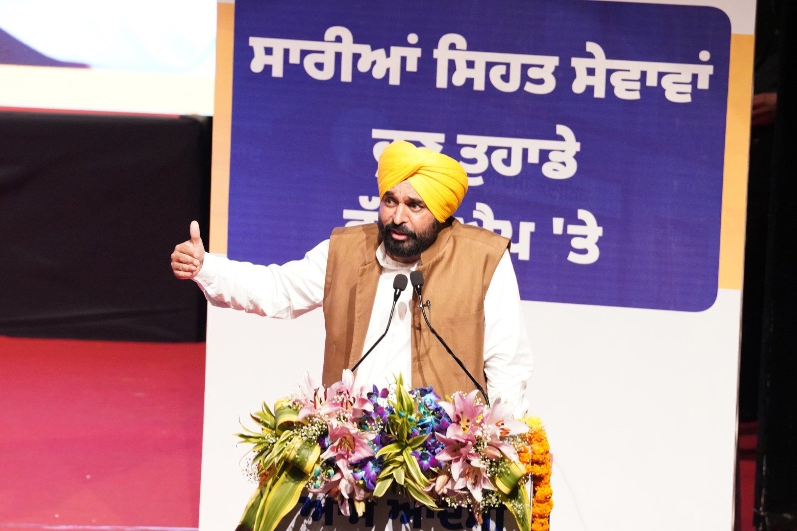 CM ਮਾਨ ਨੇ ਸੂਬੇ ‘ਚ 200 ਨਵੇਂ ਆਮ ਆਦਮੀ ਕਲੀਨਿਕ ਖੋਲ੍ਹਣ ਦਾ ਐਲਾਨ, ਹੁਣ ਸਿਹਤ ਸੰਭਾਲ ਬਾਰੇ ਸਾਰੀ ਜਾਣਕਾਰੀ ਮਿਲੇਗੀ ਵ੍ਹੱਟਸਐਪ ਰਾਹੀਂ