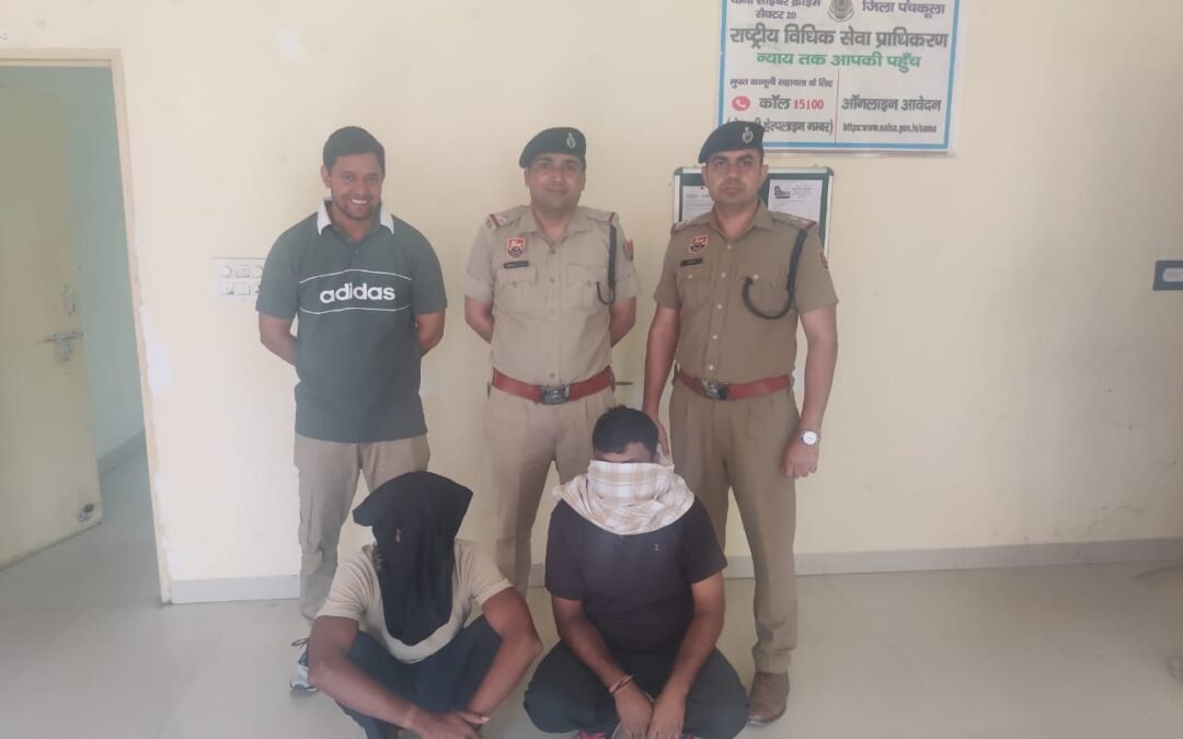 फर्जी एप से जाली अकाउंट खुलवाकर 48 लाख की ठगी, 2 आरोपी गिरफ्तार, 8 दिन के पुलिस रिमांड पर