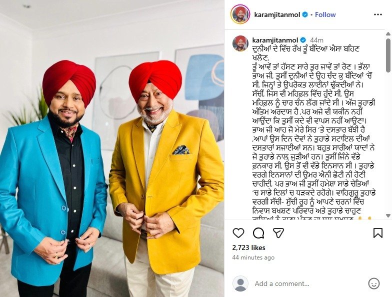 ਕਾਮੇਡੀ ਕਿੰਗ ਜਸਵਿੰਦਰ ਭੱਲਾ ਦੇ ਭੋਗ ’ਤੇ ਕਰਮਜੀਤ ਅਨਮੋਲ ਦੀ ਭਾਵੁਕ ਪੋਸਟ