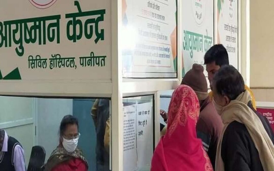 आयुष्मान भारत योजना : अस्पतालों बकाया भुगतान में तेजी