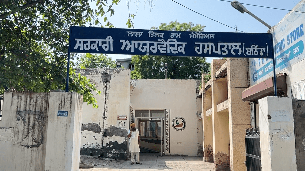 ਬਠਿੰਡਾ ਸਰਕਾਰੀ ਆਯੁਰਵੇਦ ਹਸਪਤਾਲ ਵਿੱਚ ਇਲਾਜ ਦੀ ਕਮੀ, ਡਾਕਟਰ-ਸਟਾਫ ਵਿਚਕਾਰ ਤਣਾਅ ਕਾਰਨ ਸੇਵਾਵਾਂ ਪ੍ਰਭਾਵਿਤ