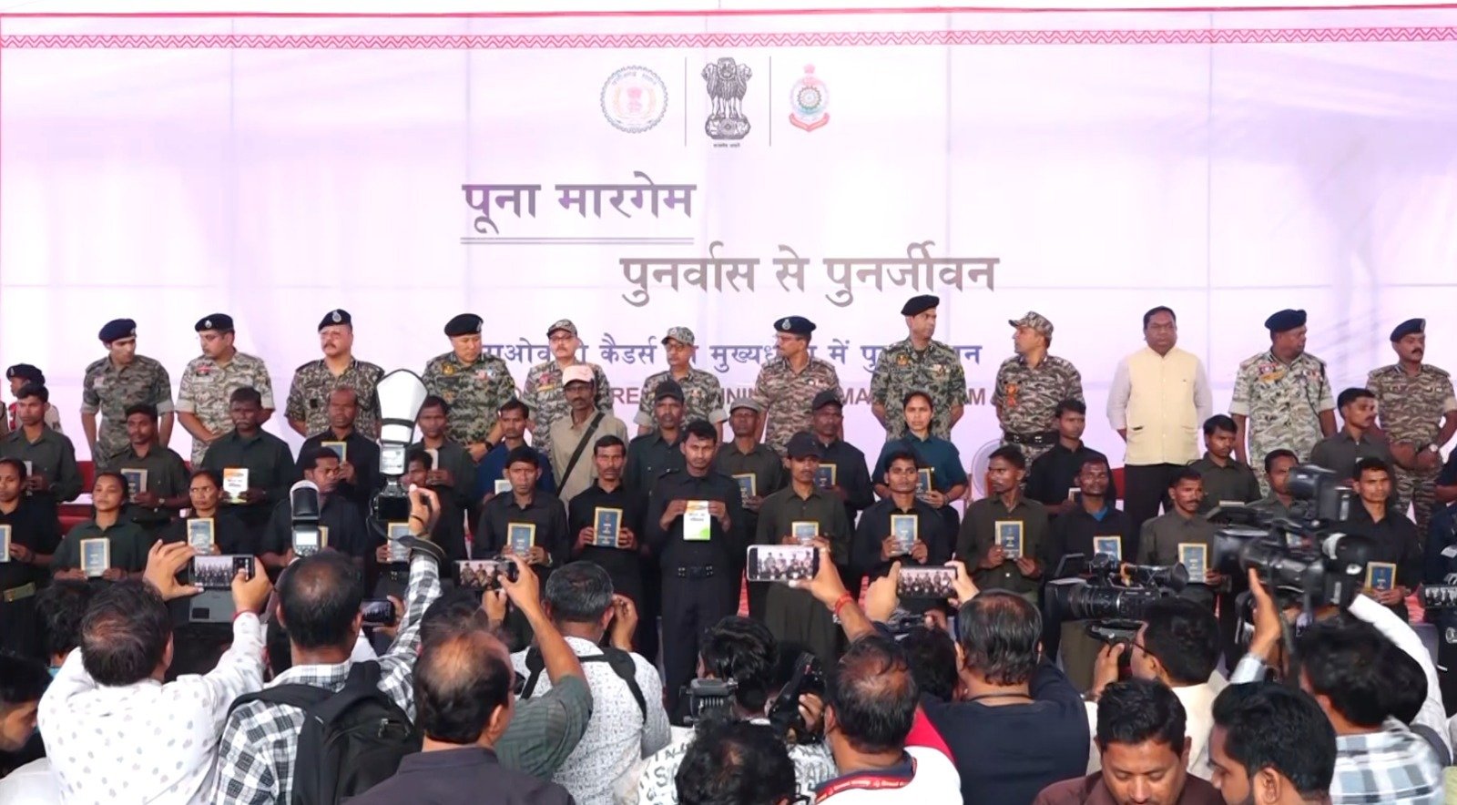 नक्सलवाद छोड़ने पर सरकार का तोहफा, 210 माओवादियों ने डाले हथियार