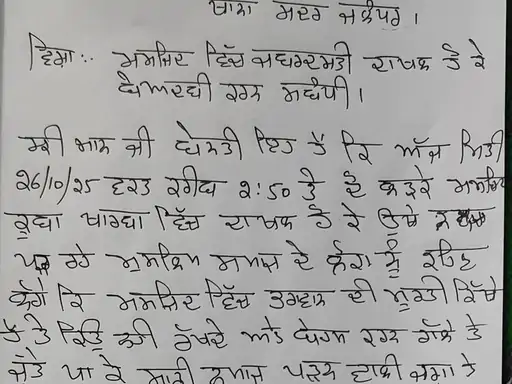 ਜਲੰਧਰ ਦੀ ਮਸਜਿਦ-ਏ-ਕਿਊਬਾ ਬੇਅਦਬੀ ਮਾਮਲਾ: ਪੁਲਿਸ ਨੇ CCTV ਫੁਟੇਜ ਖੰਗਾਲੀ, ਦੋਸ਼ੀ ਹਾਲੇ ਵੀ ਗ੍ਰਿਫ਼ਤ ਤੋਂ ਬਾਹਰ