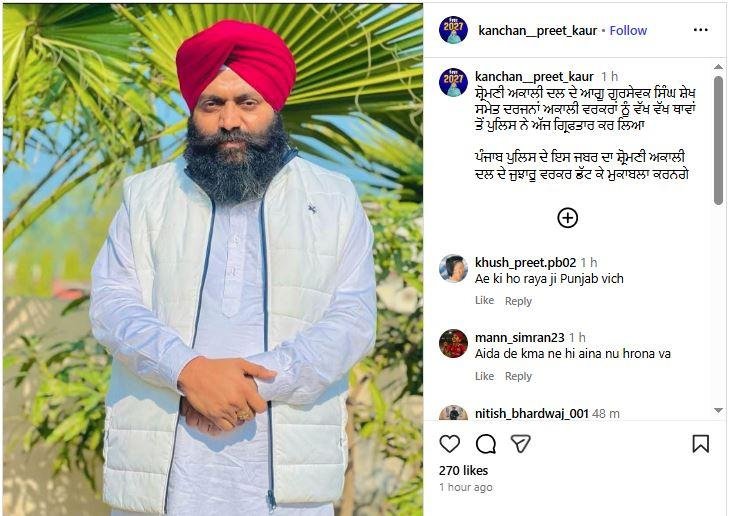 ਪੰਜਾਬ ਪੁਲਿਸ ਵੱਲੋਂ ਇੱਕ ਹੋਰ ਅਕਾਲੀ ਆਗੂ ਗੁਰਸੇਵਕ ਸਿੰਘ ਸ਼ੇਖ ਗ੍ਰਿਫ਼ਤਾਰ, ਅਕਾਲੀ ਦਲ ਵੱਲੋਂ ECI ਨੂੰ ਤਰਨਤਾਰਨ ‘ਚ ਦਰਜ ਸਾਰੀਆਂ FIRs ਦੀ ਜਾਂਚ ਦੀ ਮੰਗ