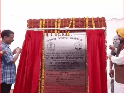 CM ਮਾਨ ਦੇ ਨੀਂਹ ਪੱਥਰ ਰੱਖਣ ਦਾ ਬਿੱਲ 1.75 ਕਰੋੜ ਰੁਪਏ, ਜਲੰਧਰ ਨਿਗਮ ਦੇ ਮਤੇ ਨੂੰ ਲੈ ਕੇ ਜ਼ੋਰਦਾਰ ਹੰਗਾਮਾ