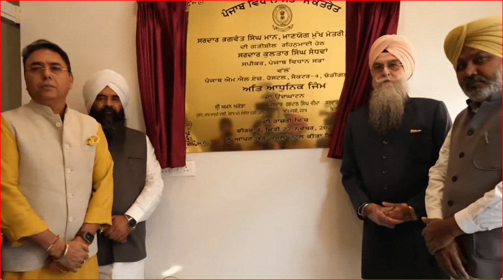ਸਪੀਕਰ, ਡਿਪਟੀ ਸਪੀਕਰ ਅਤੇ ਕੈਬਨਿਟ ਮੰਤਰੀਆਂ ਵੱਲੋਂ ਪੰਜਾਬ ਦੇ MLA ਹੋਸਟਲ ਵਿਖੇ ਆਪਣੀ ਕਿਸਮ ਦੇ ਪਹਿਲੇ ਜਿਮ ਅਤੇ ਵੈਲਨੈਸ ਸੈਂਟਰ ਦਾ ਉਦਘਾਟਨ