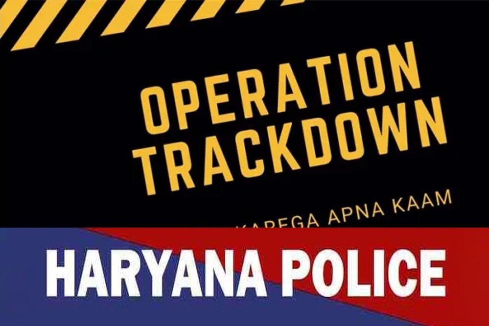 हरियाणा पुलिस ने किया कमाल, ऑपरेशन ट्रैक डाउन में 4200 से अधिक पहुंचे सलाखों के पीछे पहुंचा रचा इतिहास