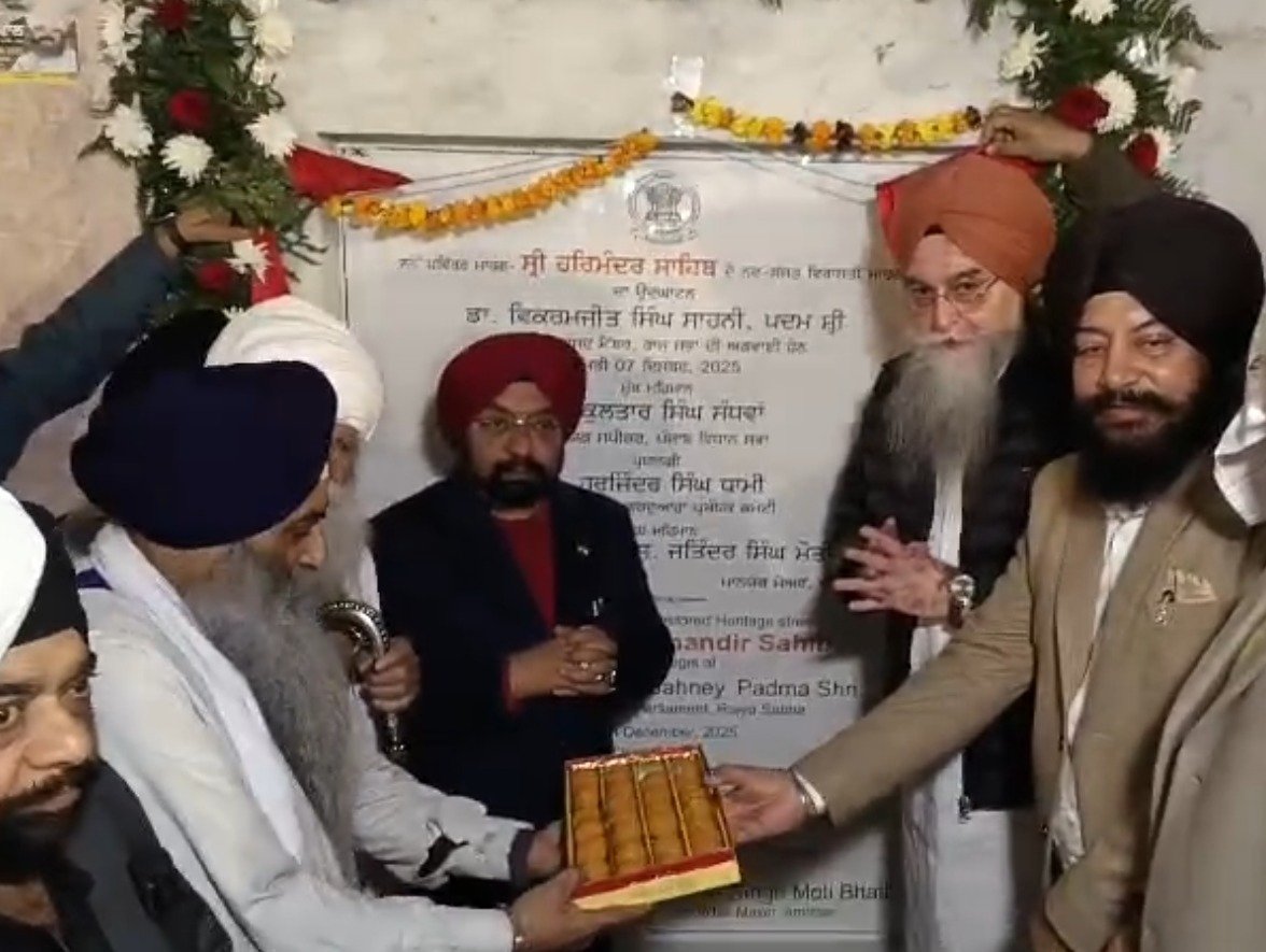 ਡਾ. ਵਿਕਰਮਜੀਤ ਸਿੰਘ ਸਾਹਨੀ ਤੇ ਸਪੀਕਰ ਕੁਲਤਾਰ ਸਿੰਘ ਸੰਧਵਾ ਵੱਲੋਂ ਸ੍ਰੀ ਹਰਿਮੰਦਰ ਸਾਹਿਬ ਹੇਰਿਟੇਜ ਸਟ੍ਰੀਟ ਦਾ ਉਦਘਾਟਨ