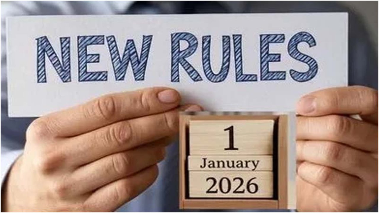 New Rules 2026; PAN-ਆਧਾਰ, ਤਨਖਾਹ-ਕ੍ਰੈਡਿਟ ਕਾਰਡ ਤੋਂ ਲੈ ਕੇ ਗੈਸ ਦੀਆਂ ਕੀਮਤਾਂ ਤੱਕ…ਅੱਜ ਤੋਂ ਹੋਣਗੇ 7 ਵੱਡੇ ਬਦਲਾਅ