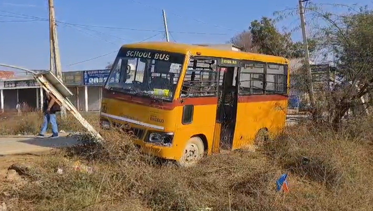 ਵੱਡਾ ਹਾਦਸਾ ਟਲਿਆ! ਸਕੂਲ ਬੱਸ ਦੀ ਬਿਜਲੀ ਦੇ ਖੰਬੇ ਨਾਲ ਹੋਈ ਭਿਆਨਕ ਟੱਕਰ