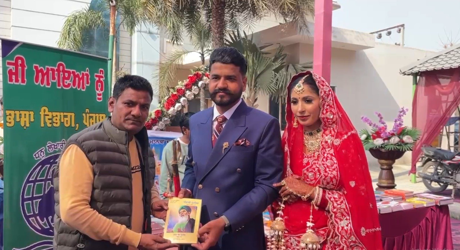 ਫਿਰੋਜ਼ਪੁਰ ਵਿਆਹ 'ਚ ਪੰਜਾਬੀ ਸਾਹਿਤ ਪ੍ਰਦਰਸ਼ਨੀ: ਨਵਸੰਗੀਤ-ਨਵਜੋਤ ਦੇ ਸਮਾਗਮ ਨੇ ਖਿੱਚਿਆ ਸਭ ਦਾ ਧਿਆਨ
