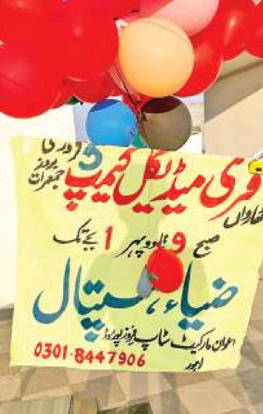 ਸਰਹੱਦ ਪਾਰ ਸਾਜ਼ਿਸ਼? ਪਾਕਿਸਤਾਨ ਤੋਂ ਉੱਡ ਕੇ ਆਇਆ ਸ਼ੱਕੀ ਬੈਨਰ